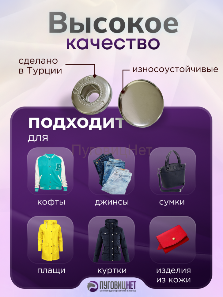 Кнопки Альфа 15 мм стальные 720шт, серебристый никель