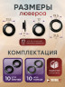 Люверсы нержавеющие, 17 мм (№31), оксид, 10шт